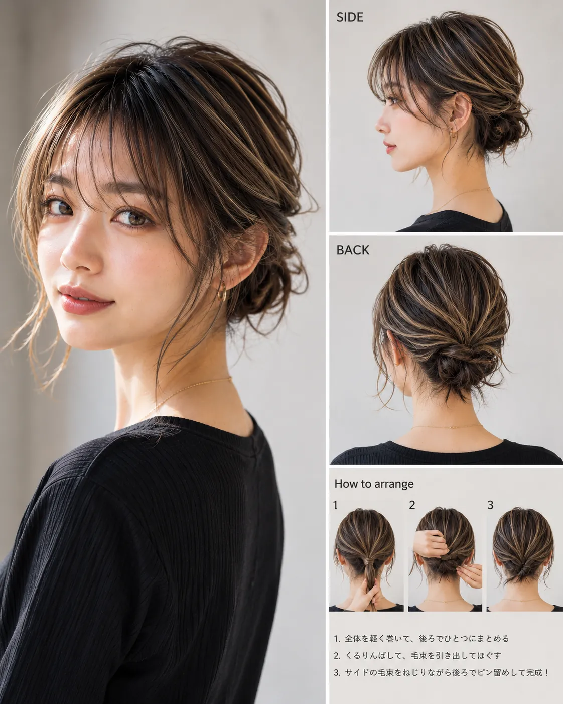 ヘアアレンジ